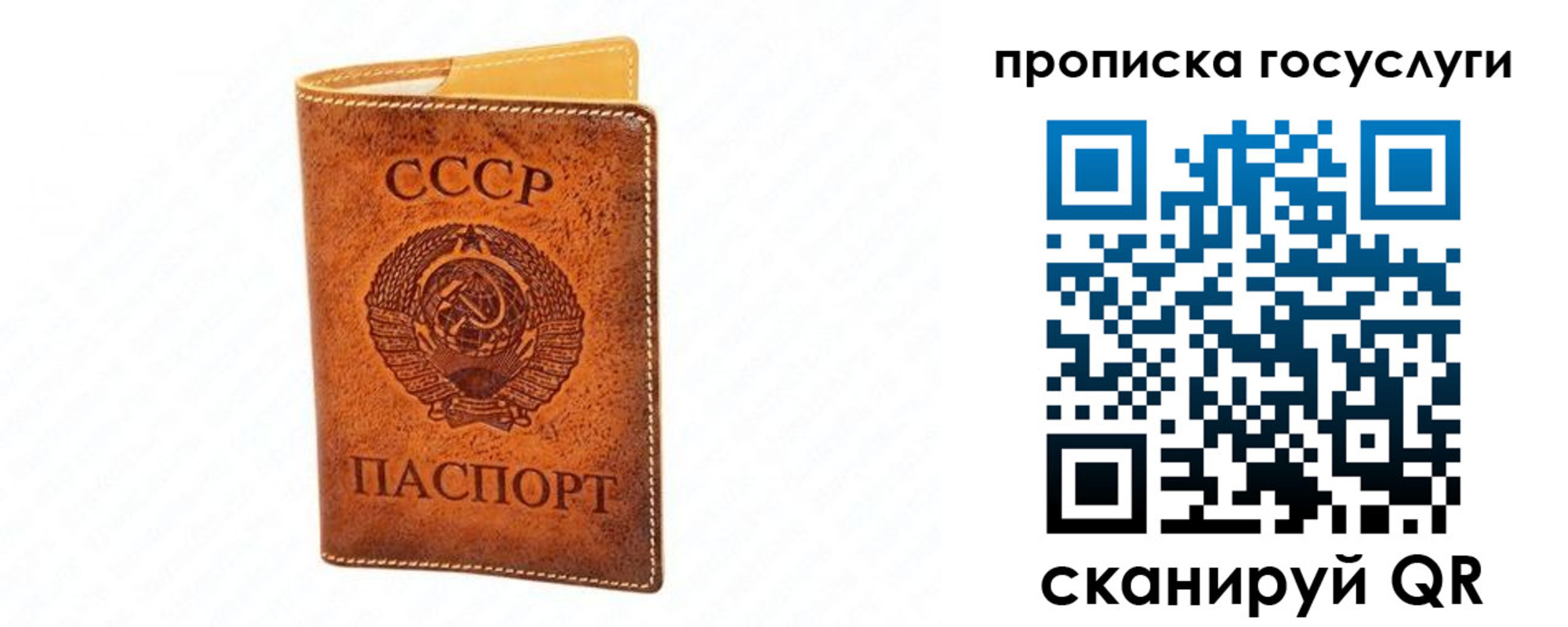 временная регистрация недорого в Саранске