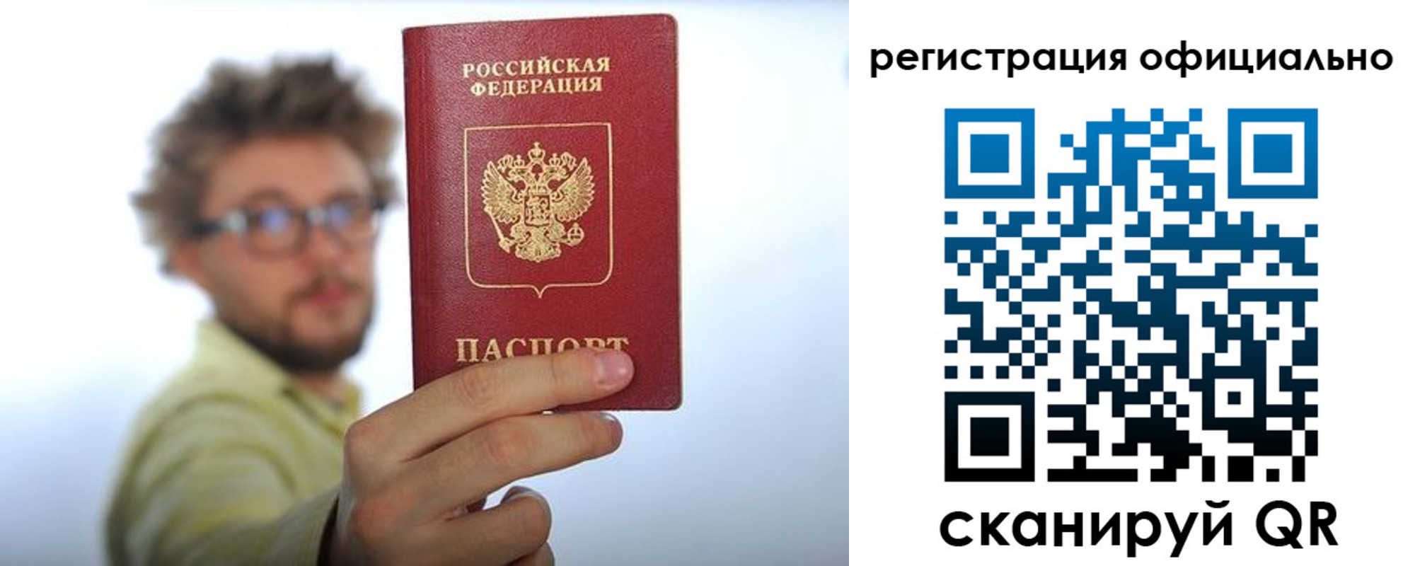 временная регистрация надежно в Саранске